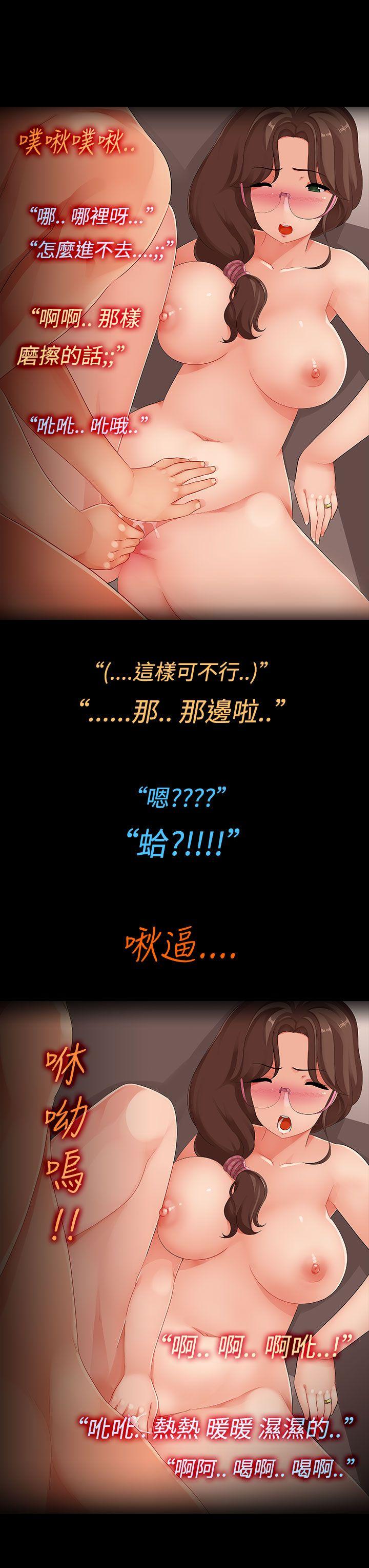 暧昧女剧场 第4話 - 兒子的朋友之間... 第9页