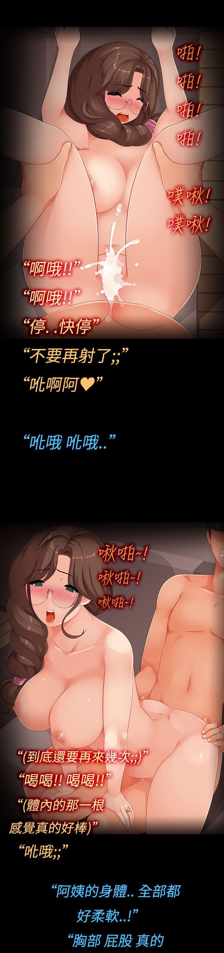 暧昧女剧场 第4話 - 兒子的朋友之間... 第13页