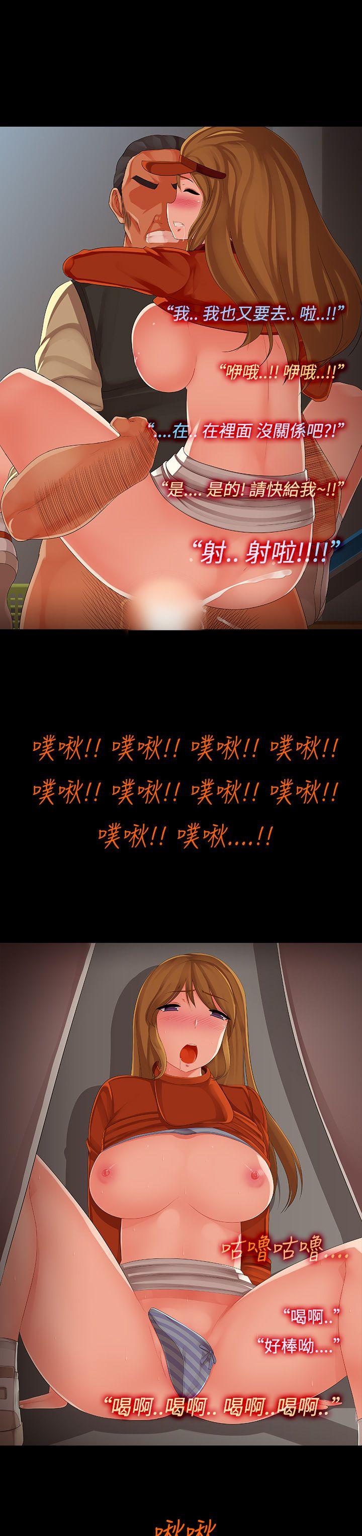 暧昧女剧场 第5話 - 工讀生的肉體加油 第17页