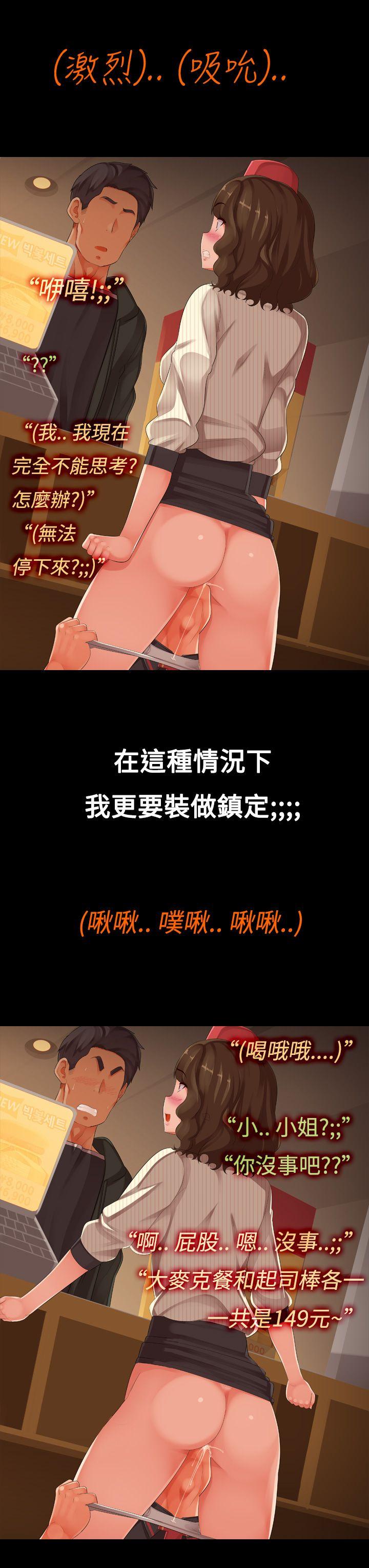暧昧女剧场 第6話 - 點餐中 第11页