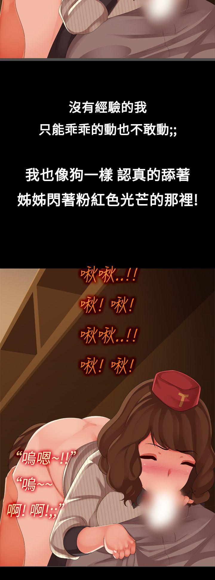 暧昧女剧场 第6話 - 點餐中 第14页