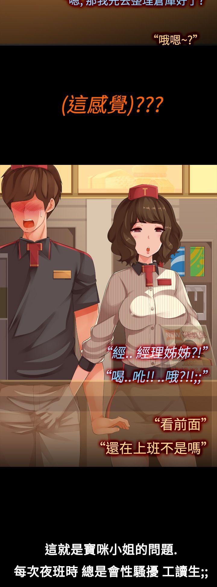 暧昧女剧场 第6話 - 點餐中 第4页