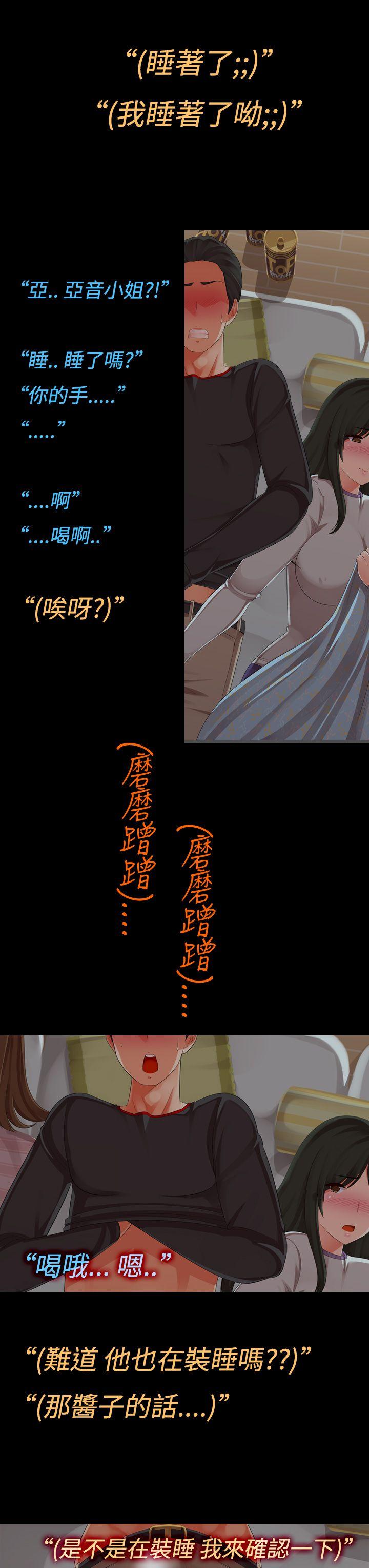 暧昧女剧场 第7話 - 女友的朋友 第7页