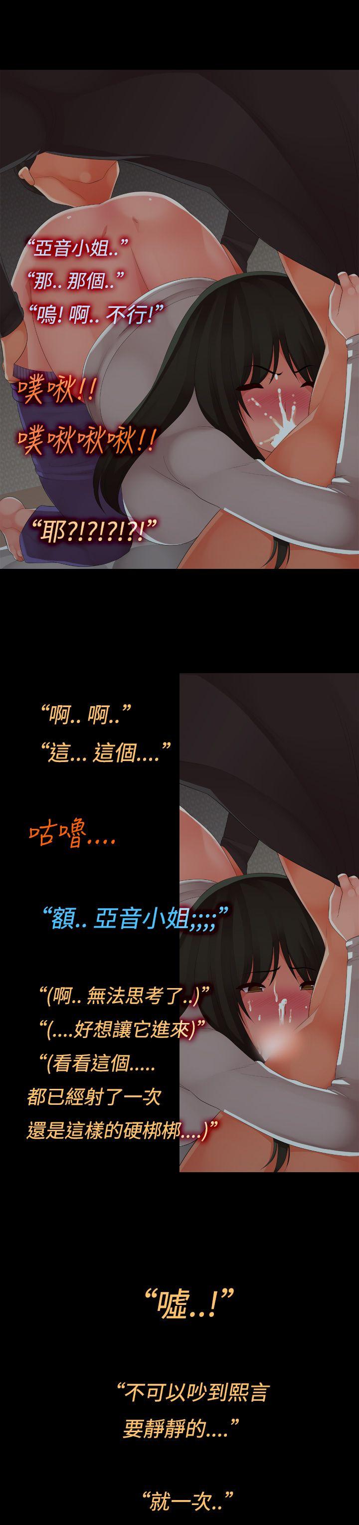 暧昧女剧场 第7話 - 女友的朋友 第11页