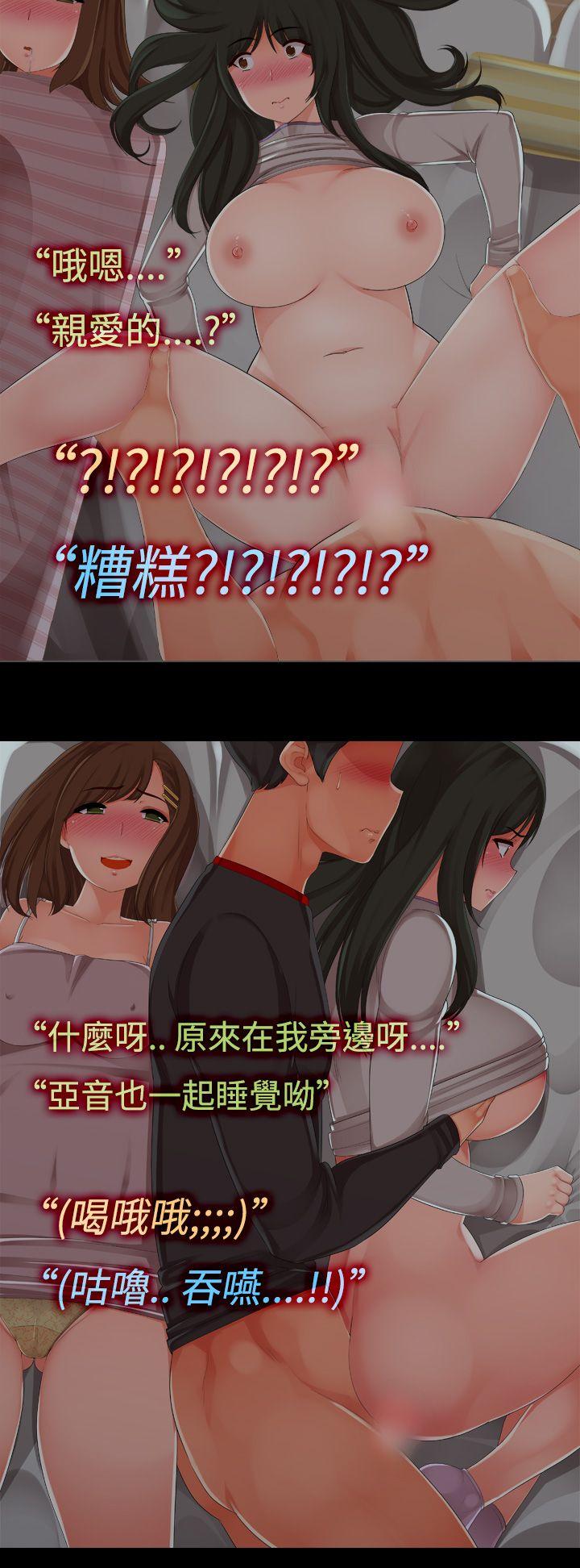 暧昧女剧场 第7話 - 女友的朋友 第16页