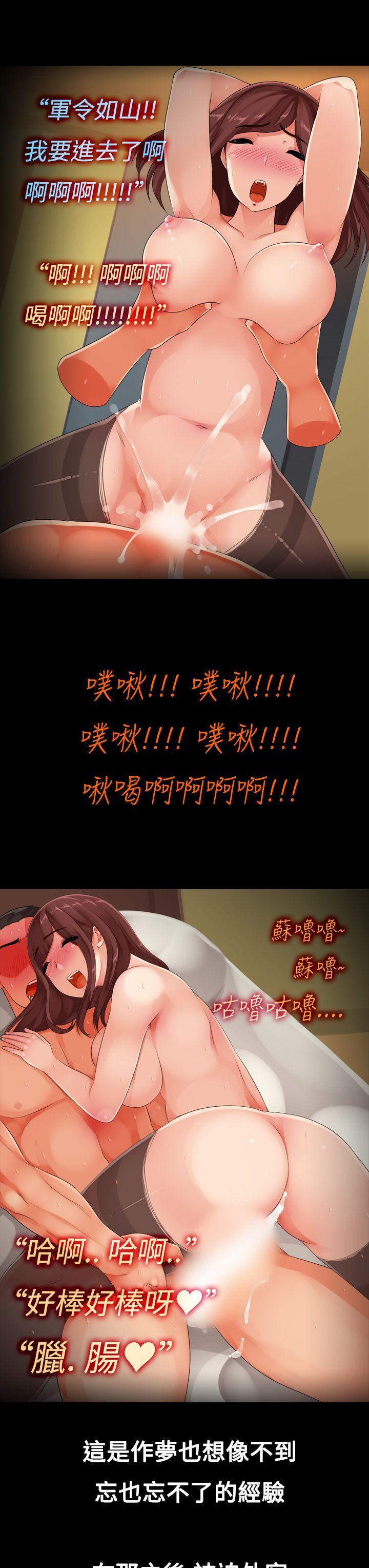暧昧女剧场 第8話 - 阿兵哥的家眷 第17页