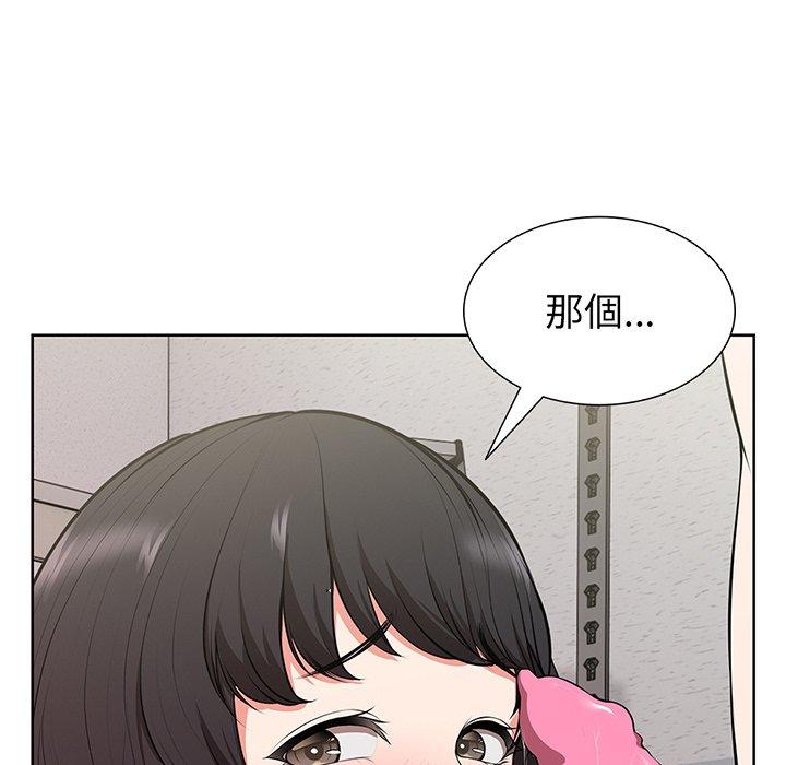 失憶初體驗 第 16 話 第74页