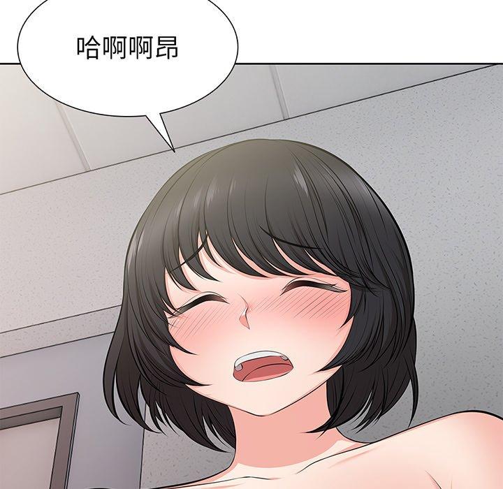 失憶初體驗 第 16 話 第96页