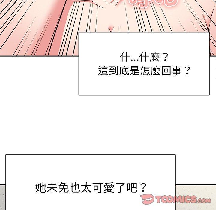 失憶初體驗 第 17 話 第33页