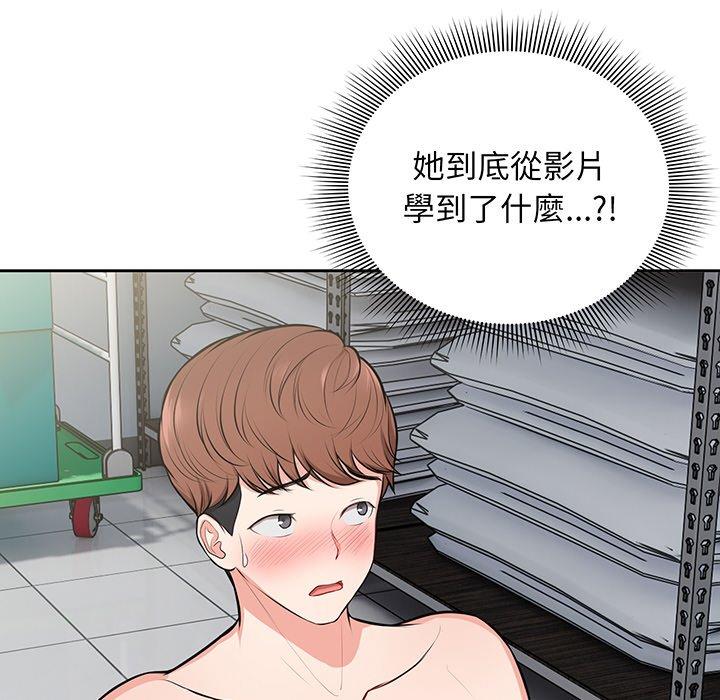 失憶初體驗 第 17 話 第102页