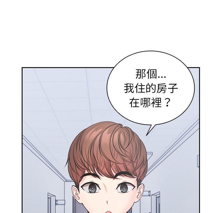 失憶初體驗 第 10 話 第86页