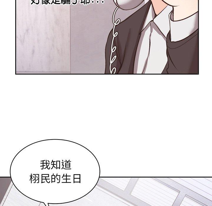 失憶初體驗 第 11 話 第41页
