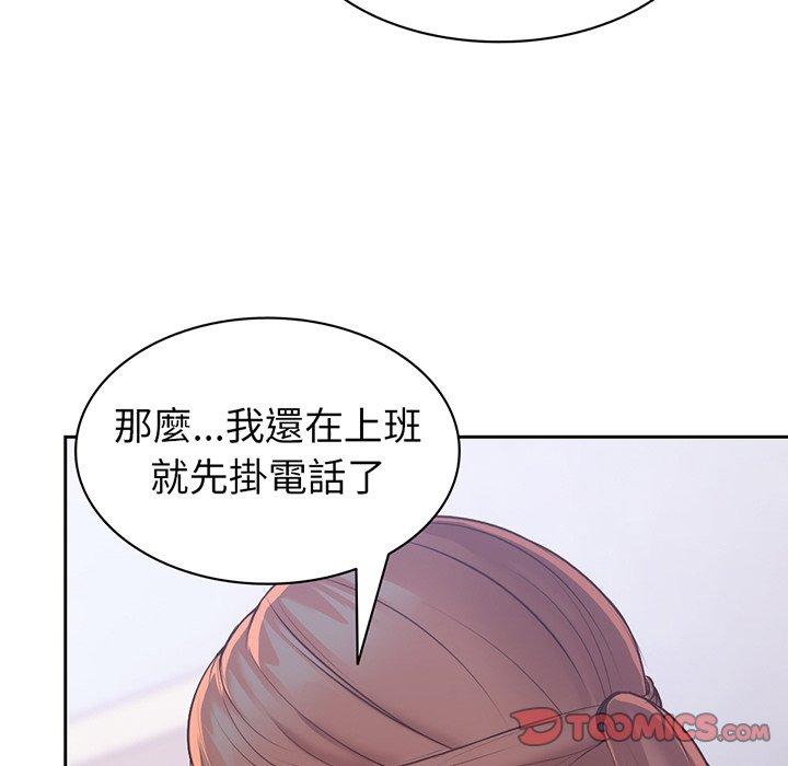 失憶初體驗 第 11 話 第81页