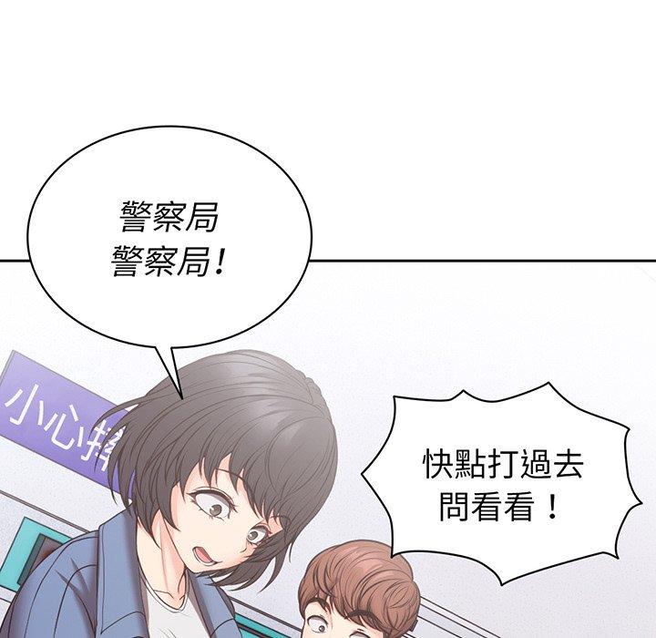 失憶初體驗 第 11 話 第96页
