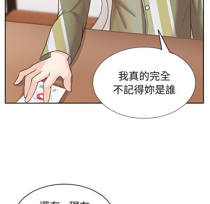 失憶初體驗 第 12 話 第13页
