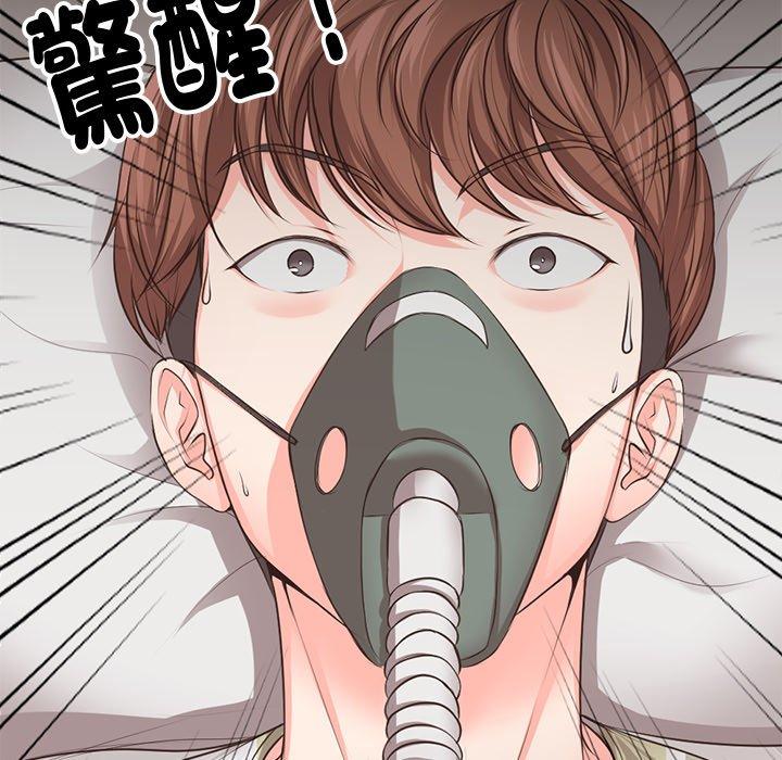失憶初體驗 第 1 話 第33页