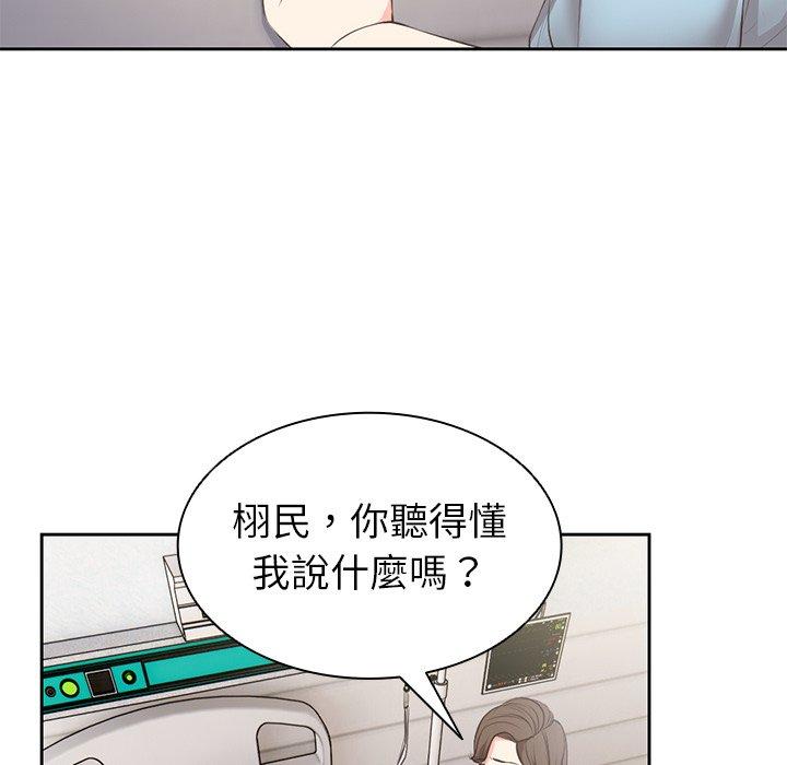 失憶初體驗 第 1 話 第40页