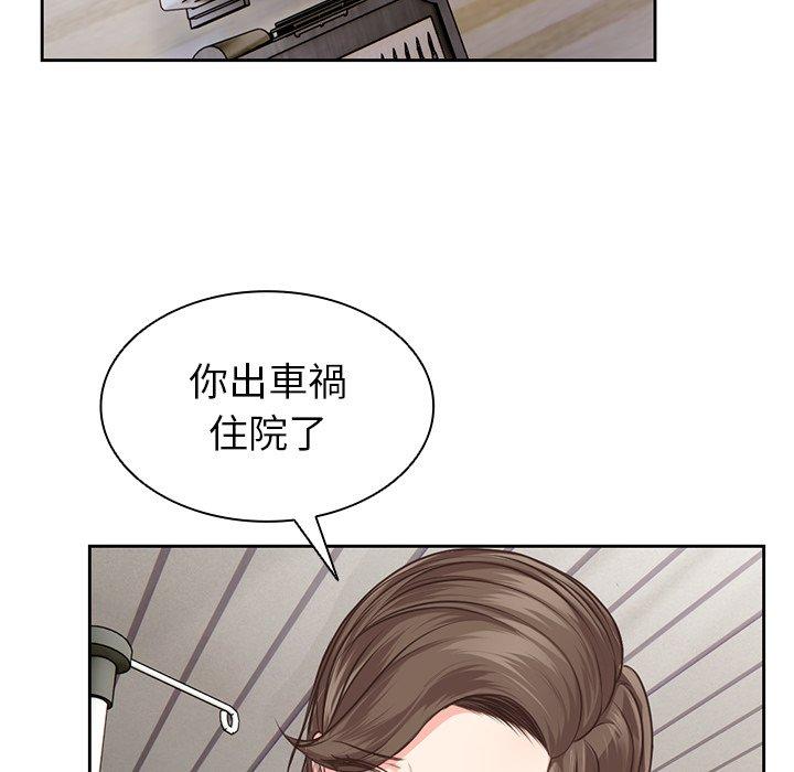 失憶初體驗 第 1 話 第42页