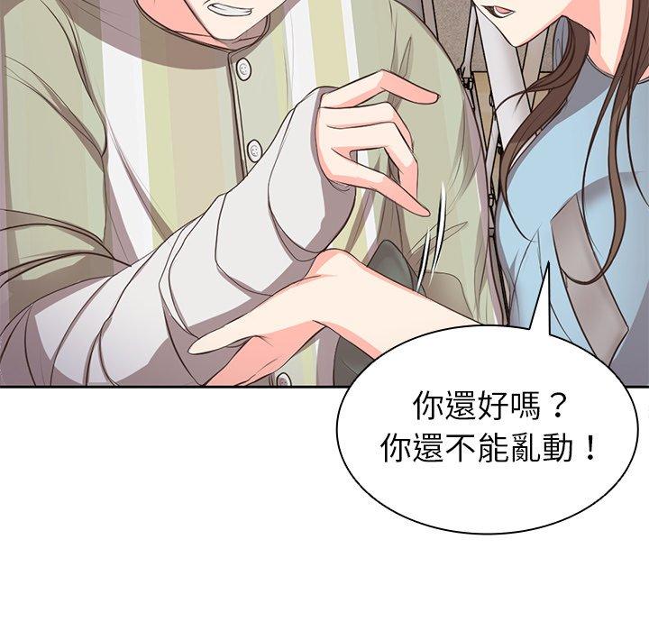 失憶初體驗 第 1 話 第45页