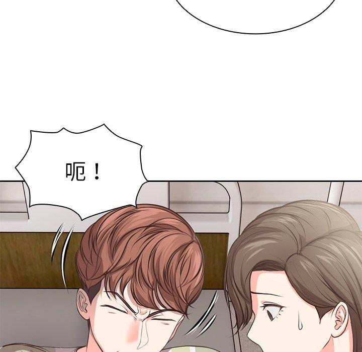 失憶初體驗 第 1 話 第44页