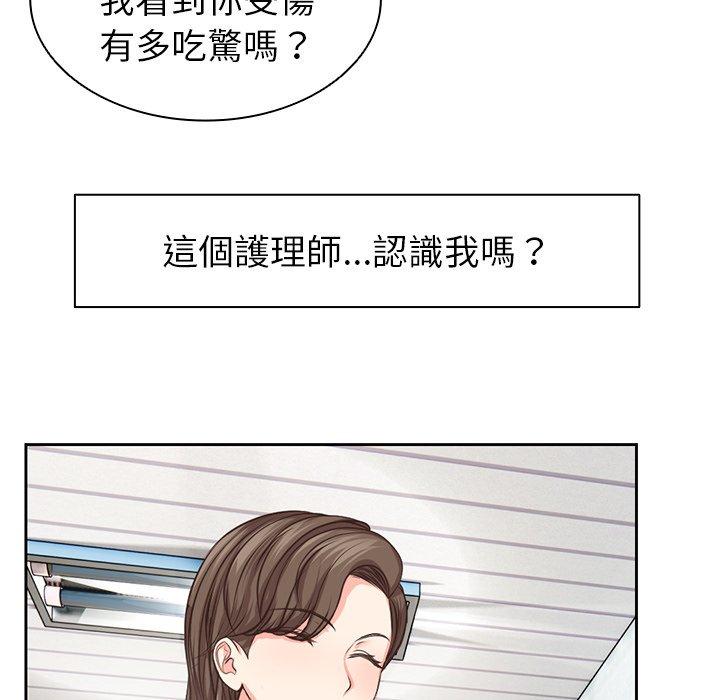 失憶初體驗 第 1 話 第48页