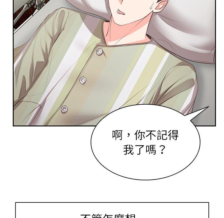失憶初體驗 第 1 話 第51页
