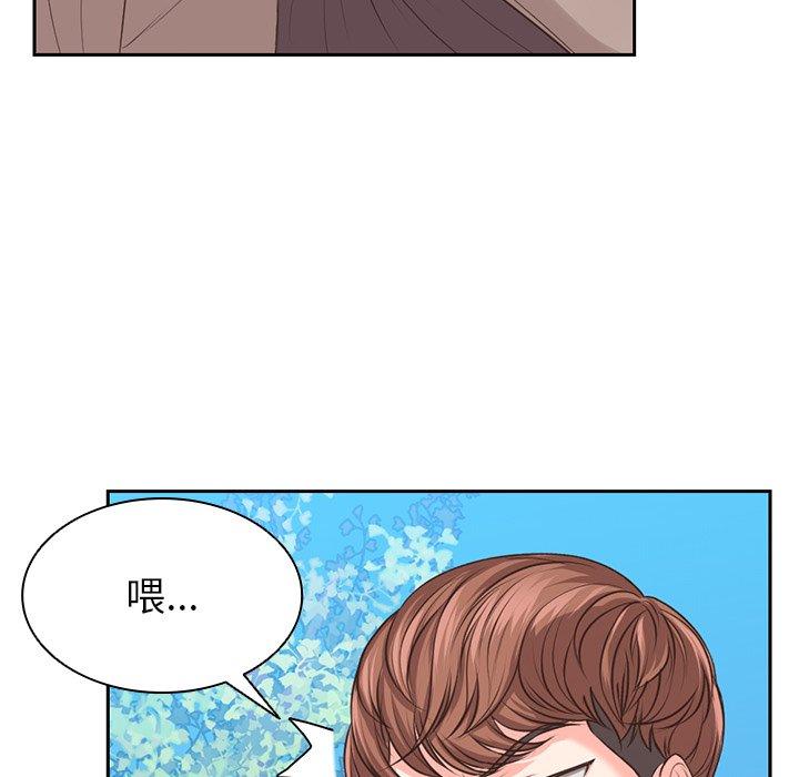 失憶初體驗 第 1 話 第12页