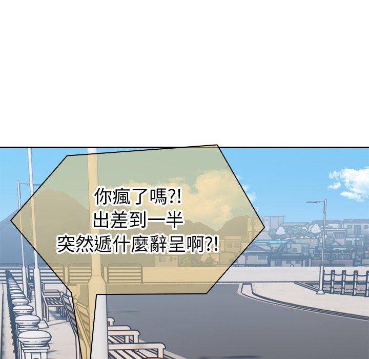 失憶初體驗 第 1 話 第14页