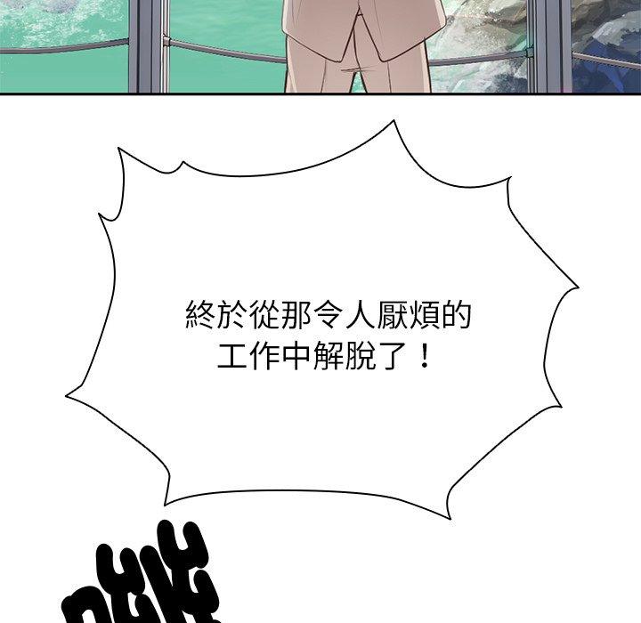 失憶初體驗 第 1 話 第19页