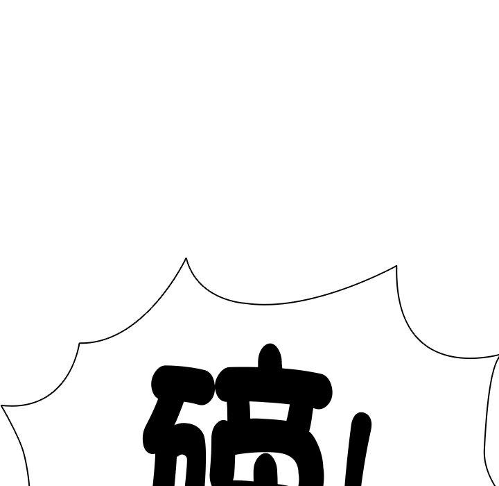 失憶初體驗 第 1 話 第23页