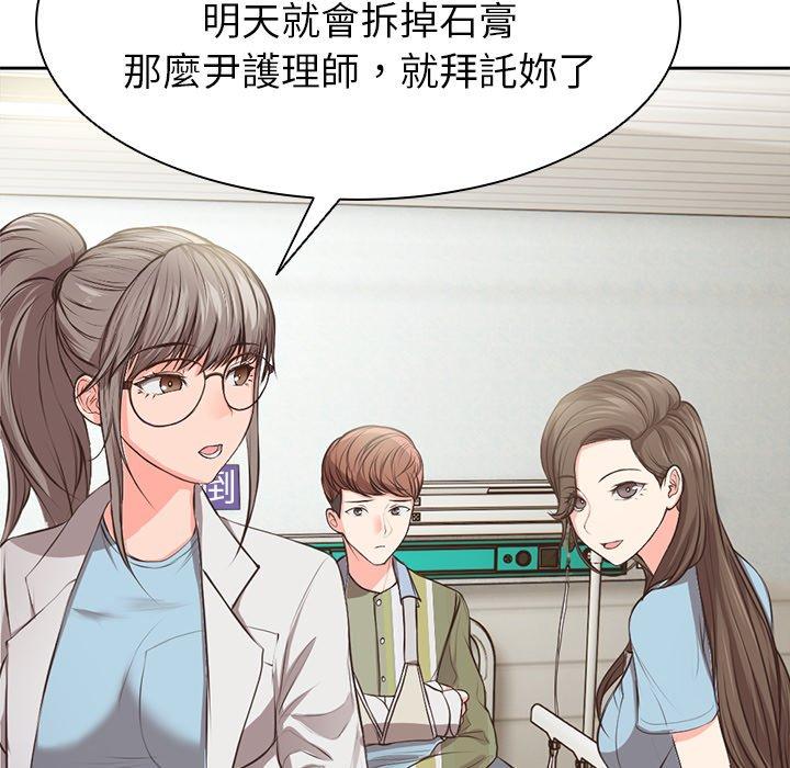 失憶初體驗 第 1 話 第78页
