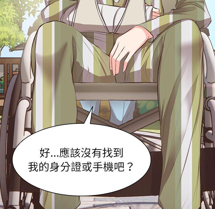失憶初體驗 第 1 話 第84页