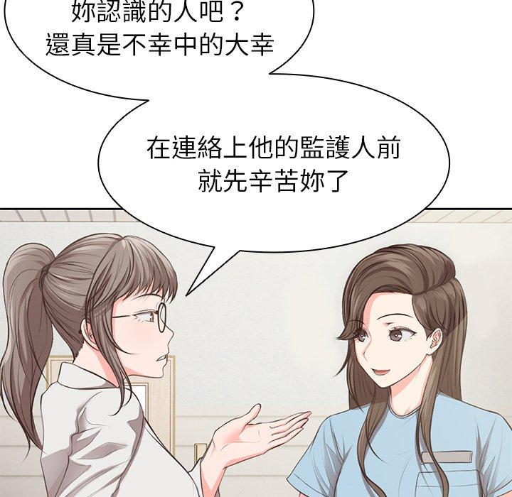失憶初體驗 第 1 話 第76页