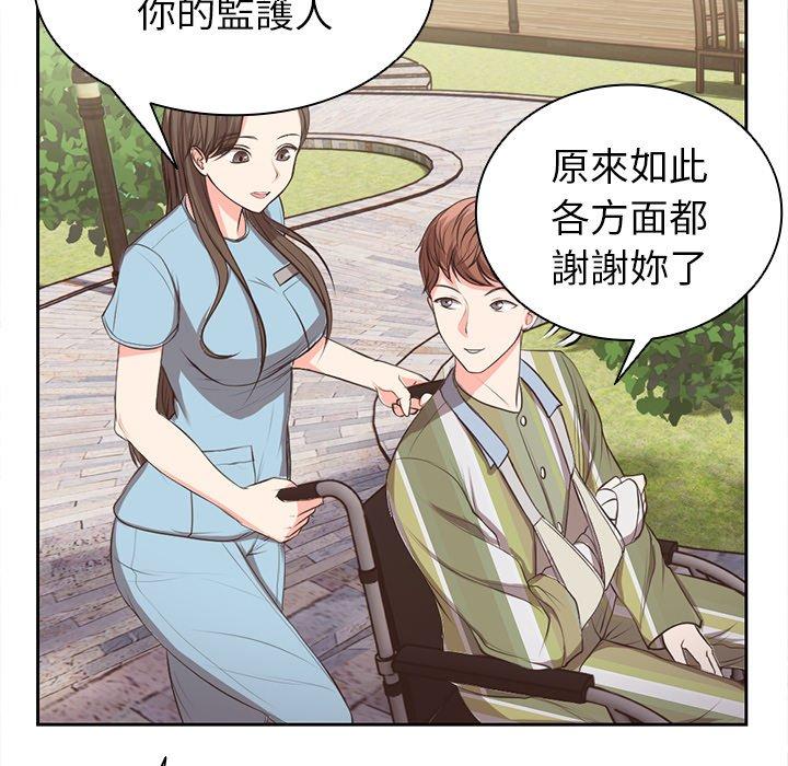 失憶初體驗 第 1 話 第91页