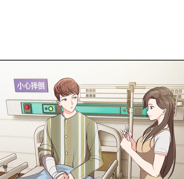 失憶初體驗 第 1 話 第100页