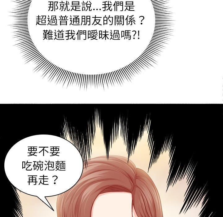 失憶初體驗 第 1 話 第119页
