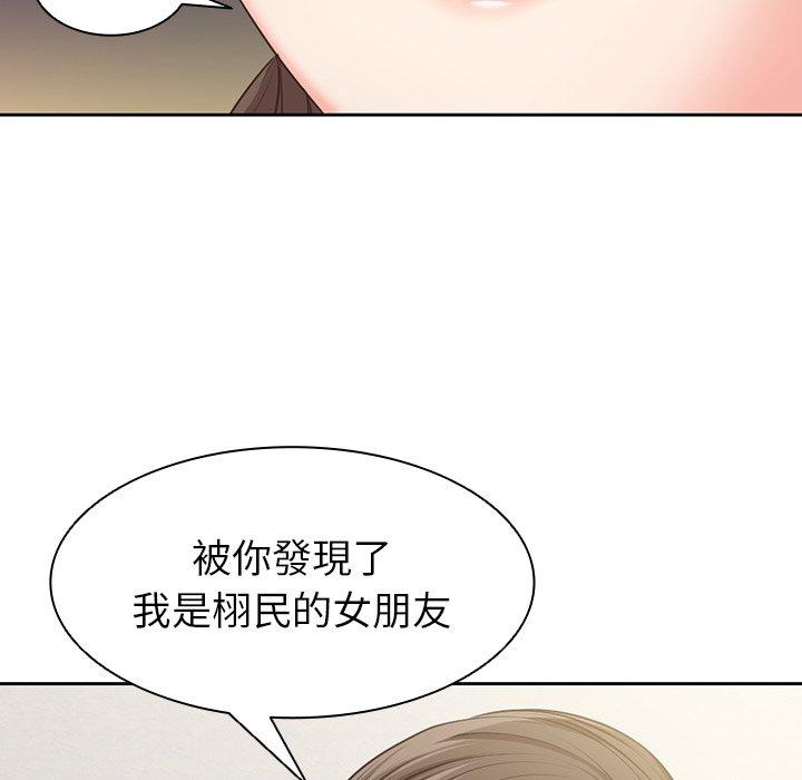 失憶初體驗 第 1 話 第124页
