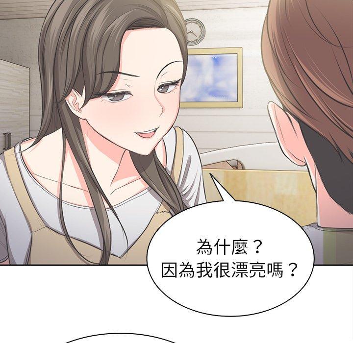 失憶初體驗 第 1 話 第127页