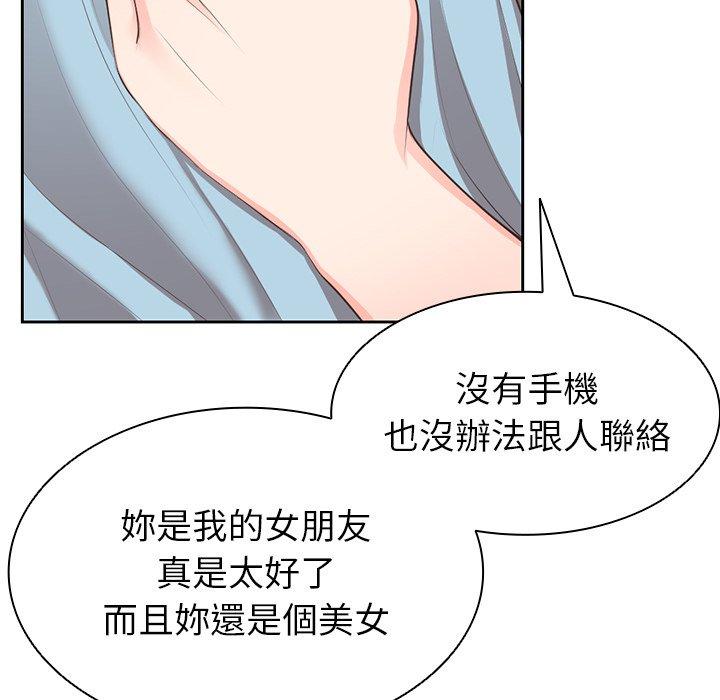 失憶初體驗 第 1 話 第129页