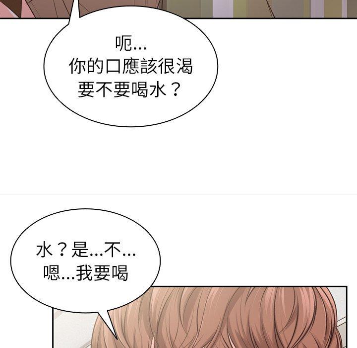 失憶初體驗 第 1 話 第133页
