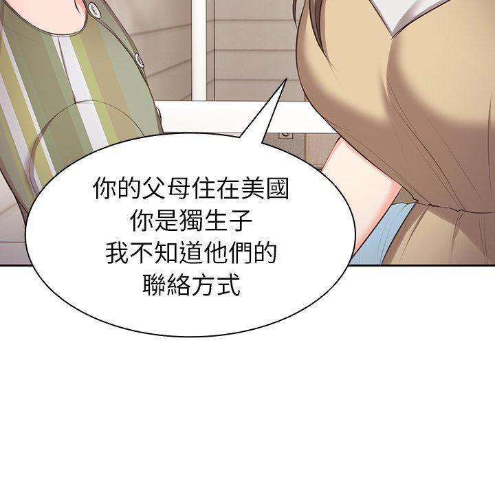失憶初體驗 第 1 話 第136页