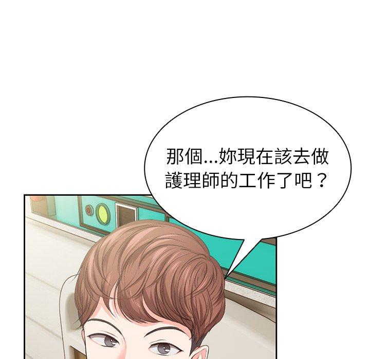 失憶初體驗 第 1 話 第104页