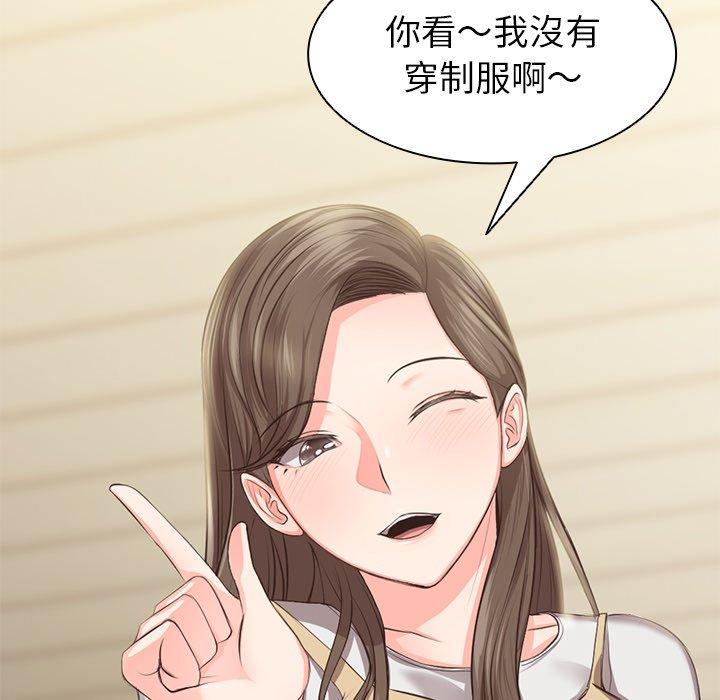 失憶初體驗 第 1 話 第107页