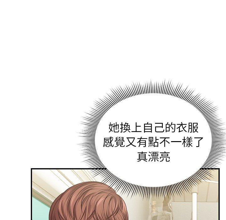 失憶初體驗 第 1 話 第110页