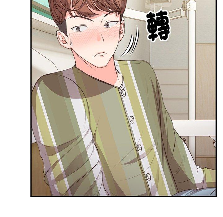 失憶初體驗 第 1 話 第111页