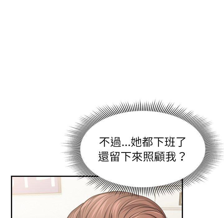 失憶初體驗 第 1 話 第112页