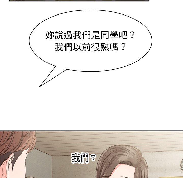 失憶初體驗 第 1 話 第114页