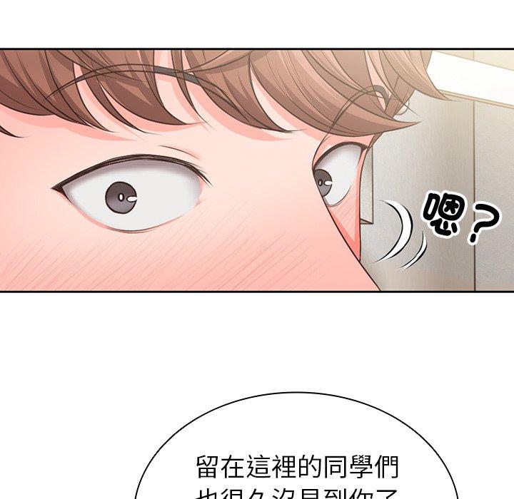 失憶初體驗 第 1 話 第141页