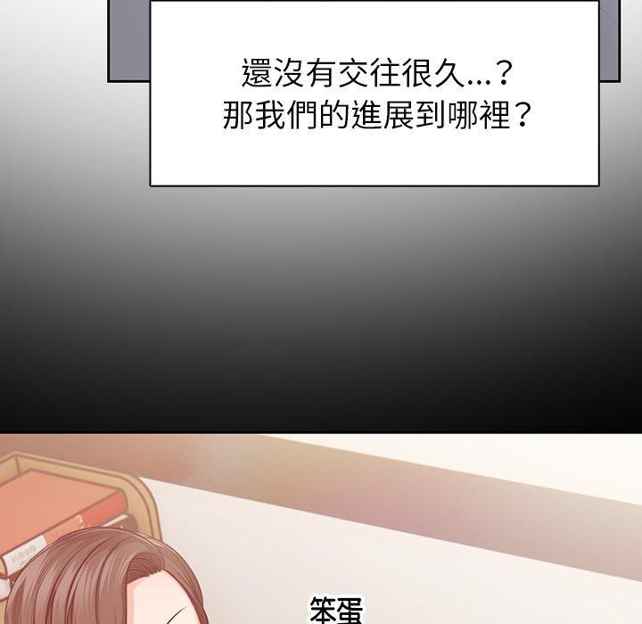 失憶初體驗 第 1 話 第148页