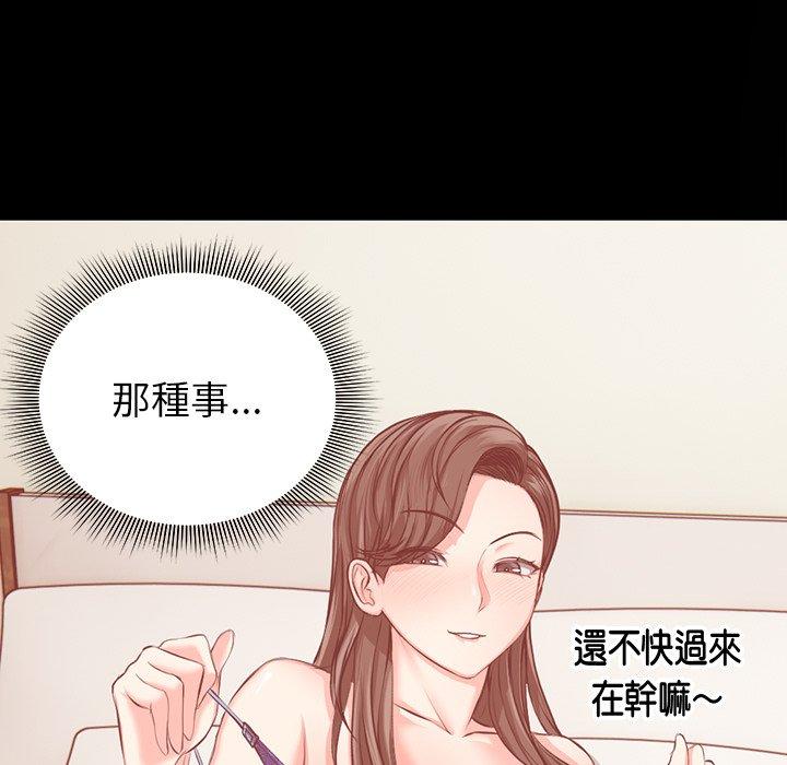 失憶初體驗 第 1 話 第151页